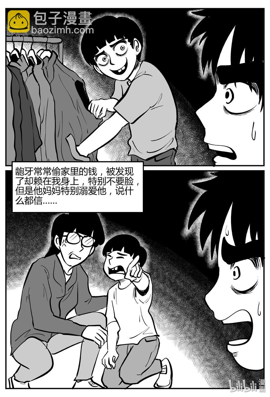 272 小丑（3）-第266话