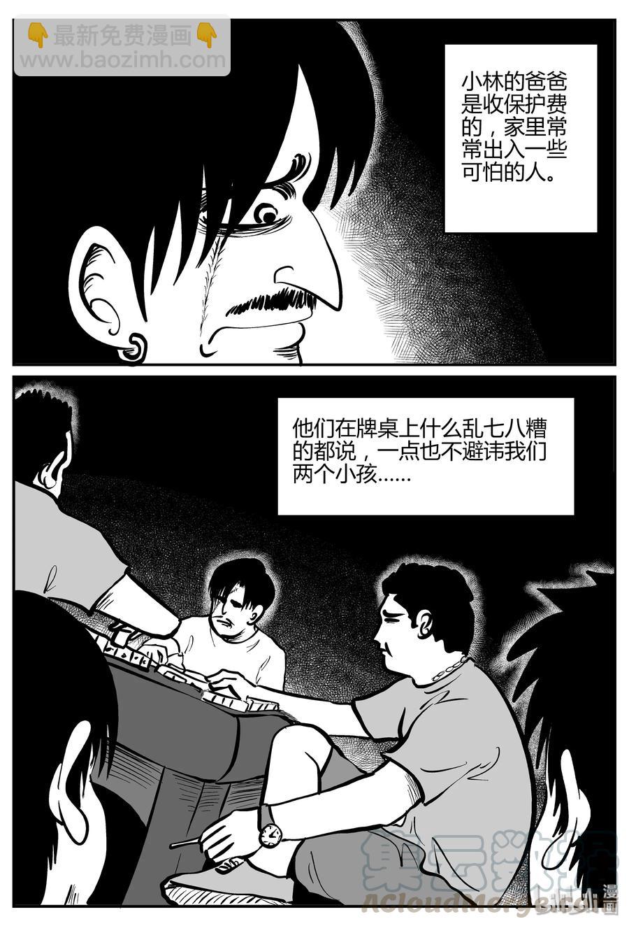 272 小丑（3）-第266话