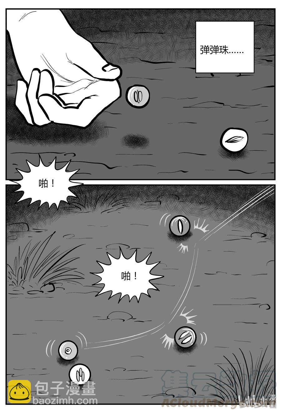 272 小丑（3）-第266话