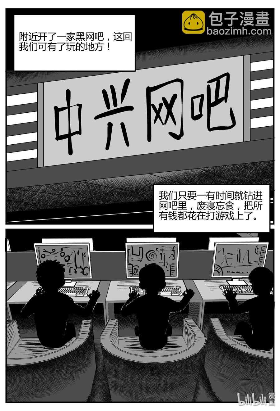272 小丑（3）-第266话