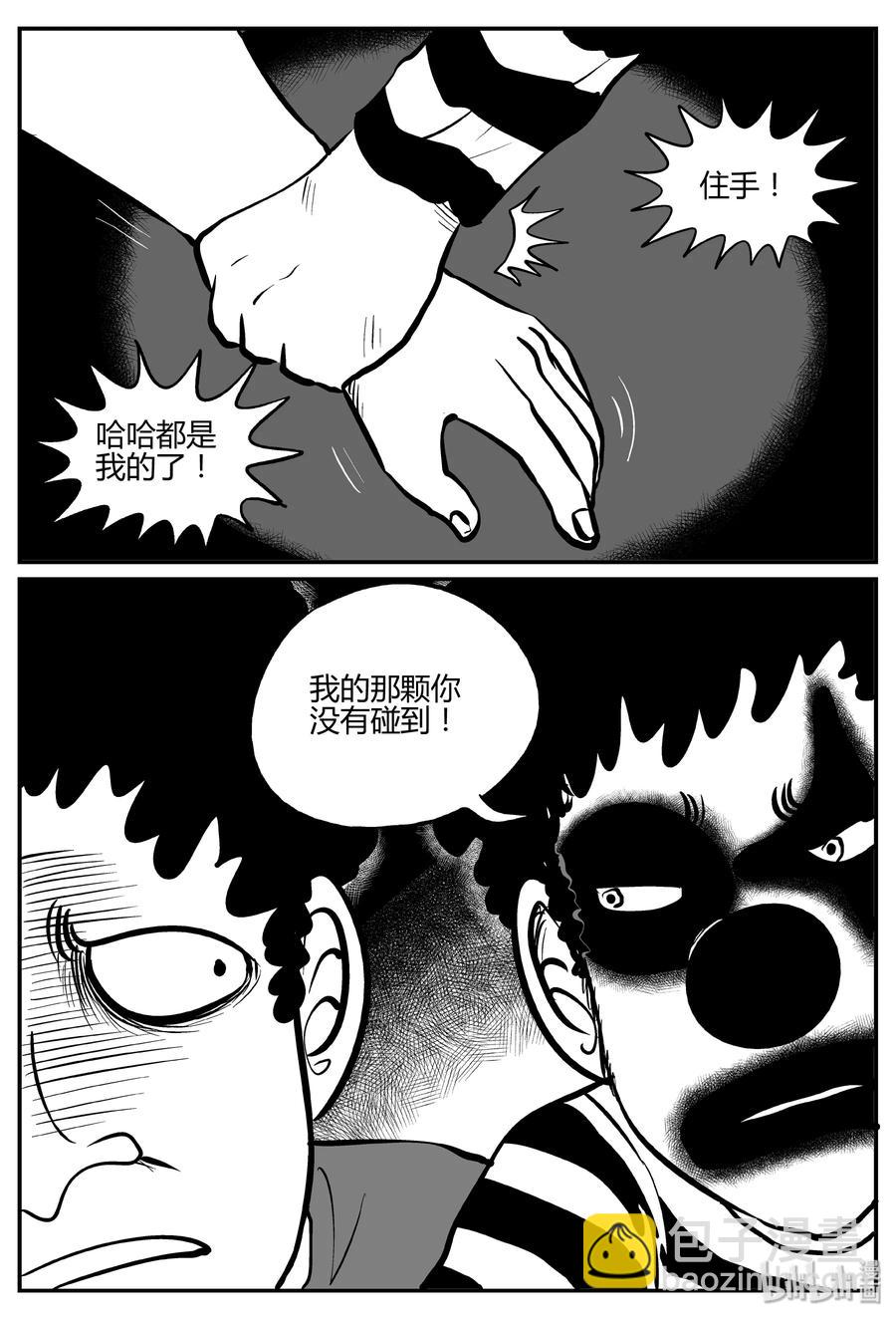 272 小丑（3）-第266话