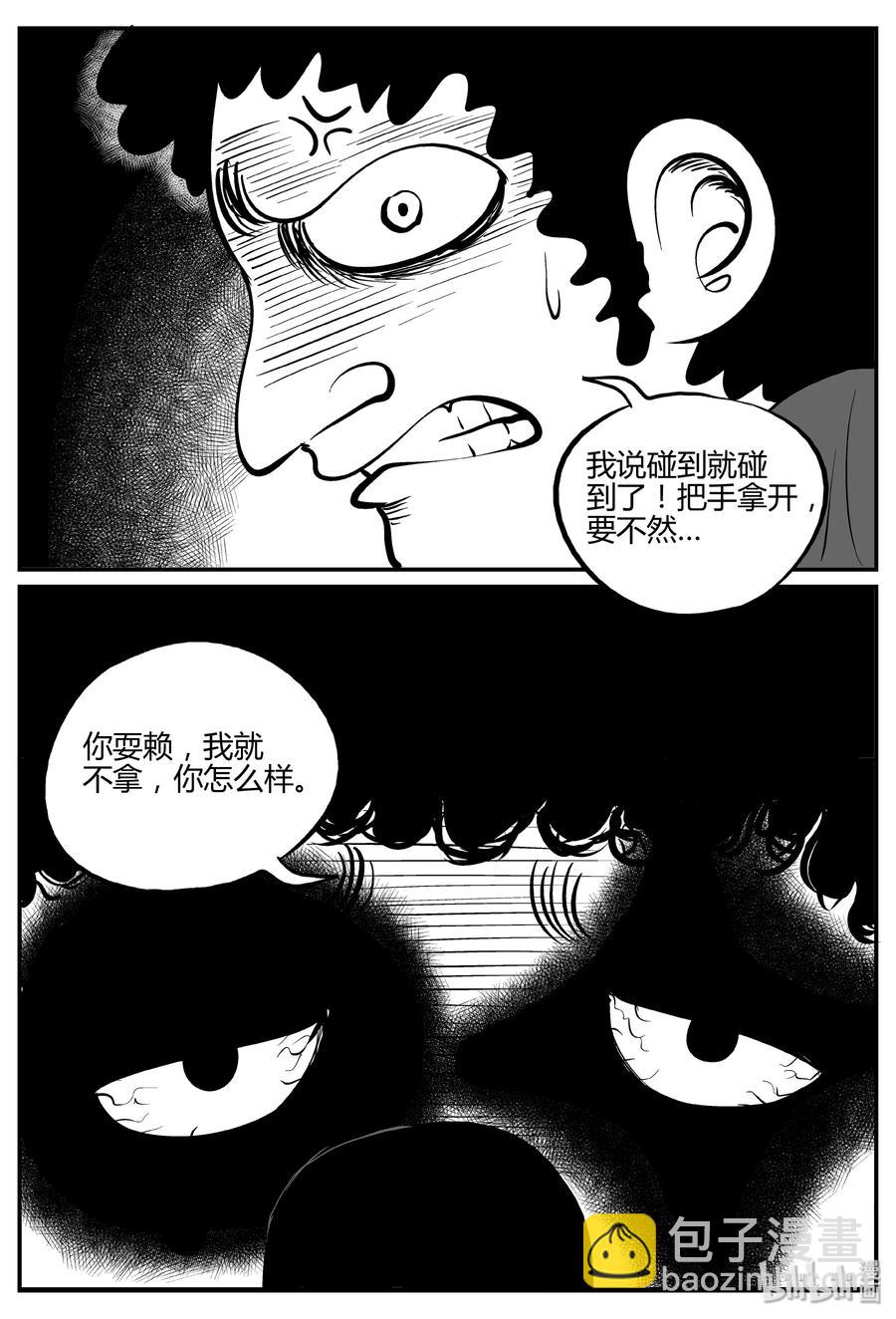 272 小丑（3）-第266话