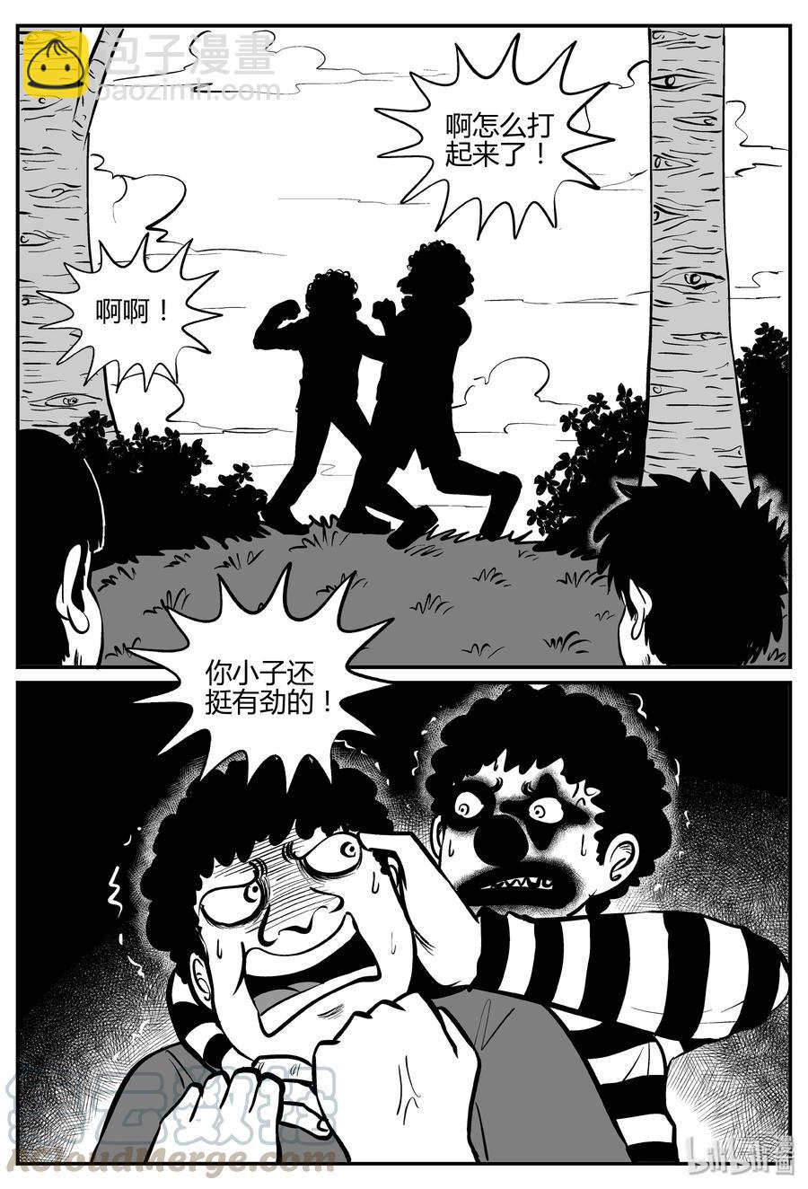 272 小丑（3）-第266话
