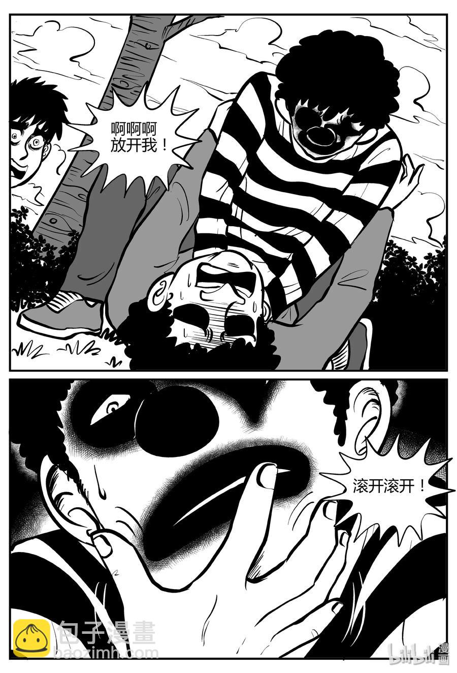 272 小丑（3）-第266话