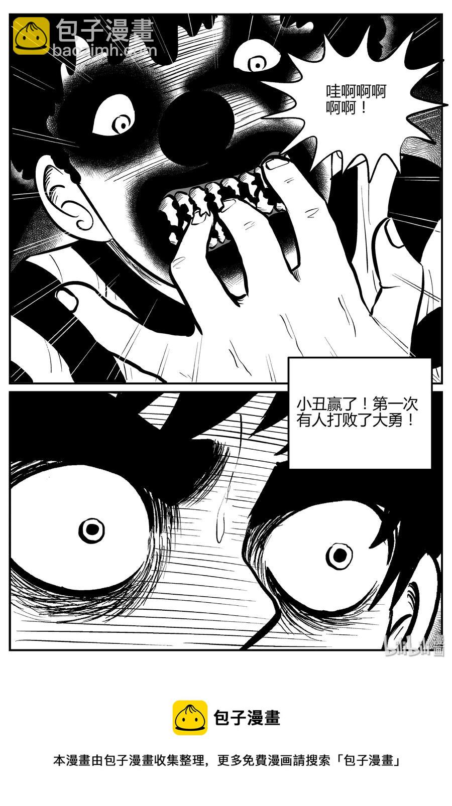 272 小丑（3）-第266话