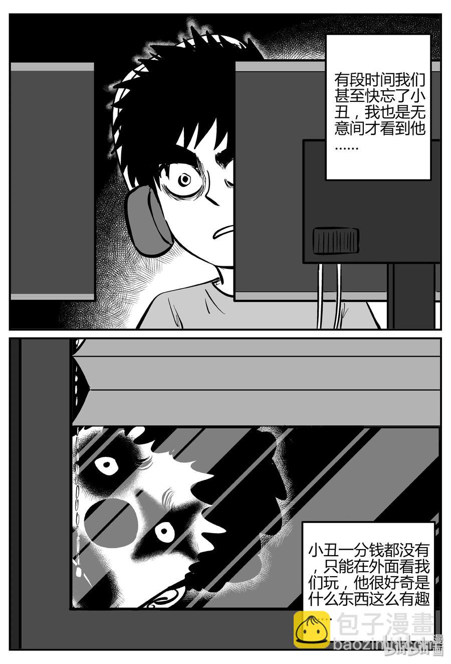 272 小丑（3）-第266话