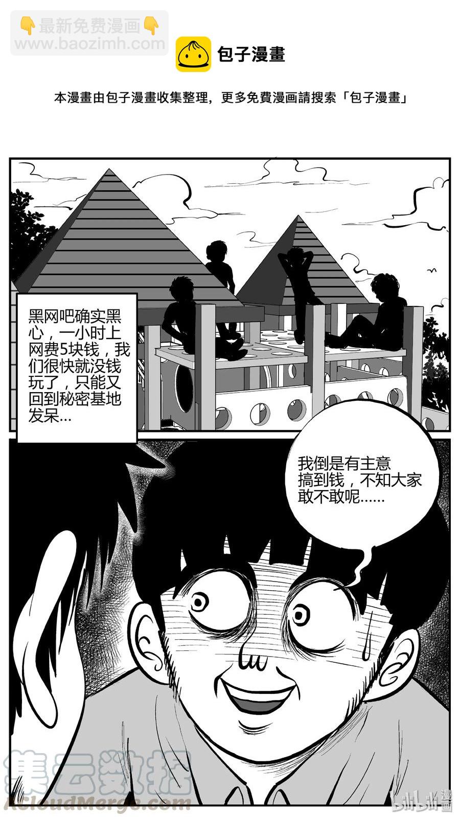 272 小丑（3）-第266话