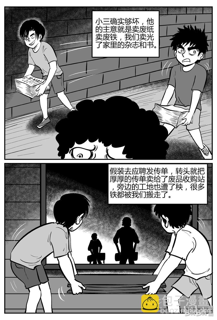 272 小丑（3）-第266话