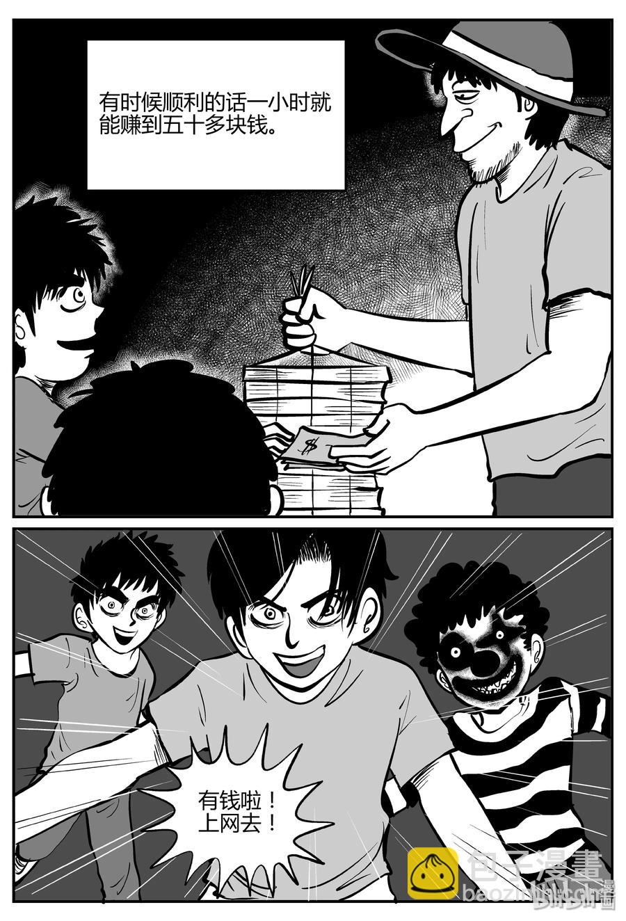272 小丑（3）-第266话