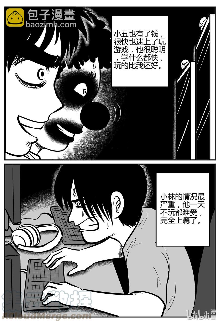 272 小丑（3）-第266话