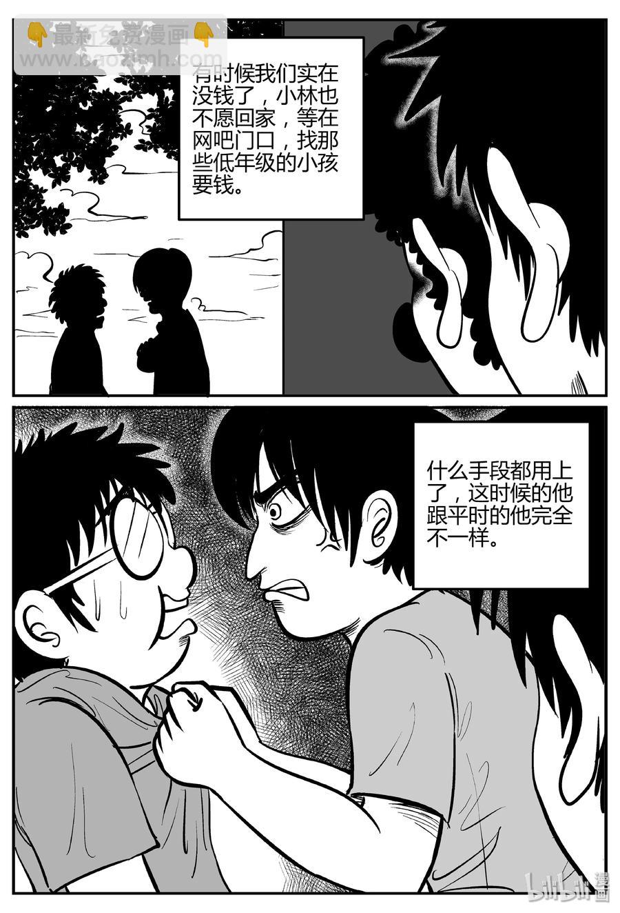 272 小丑（3）-第266话