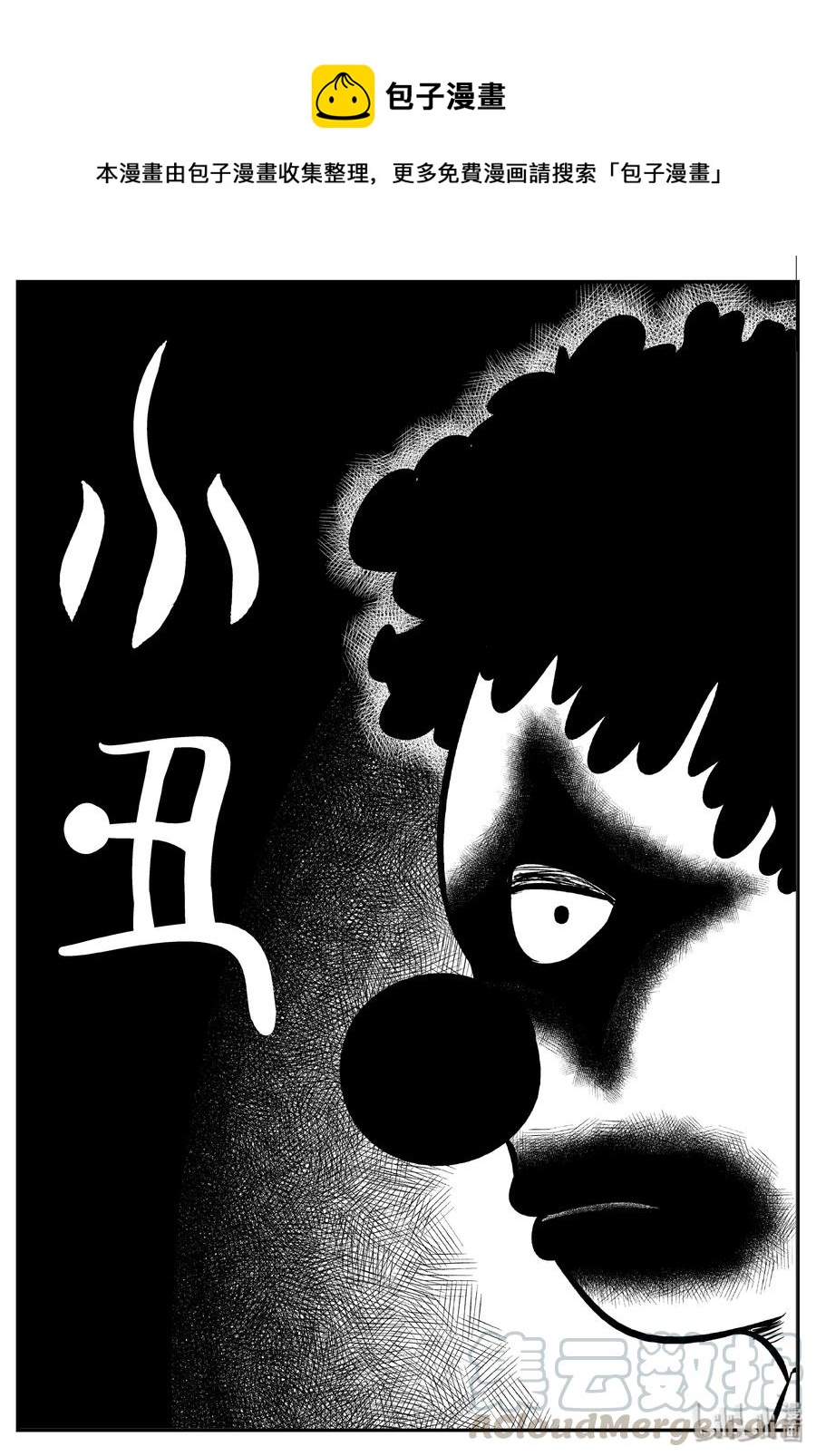 274 小丑（5）-第268话