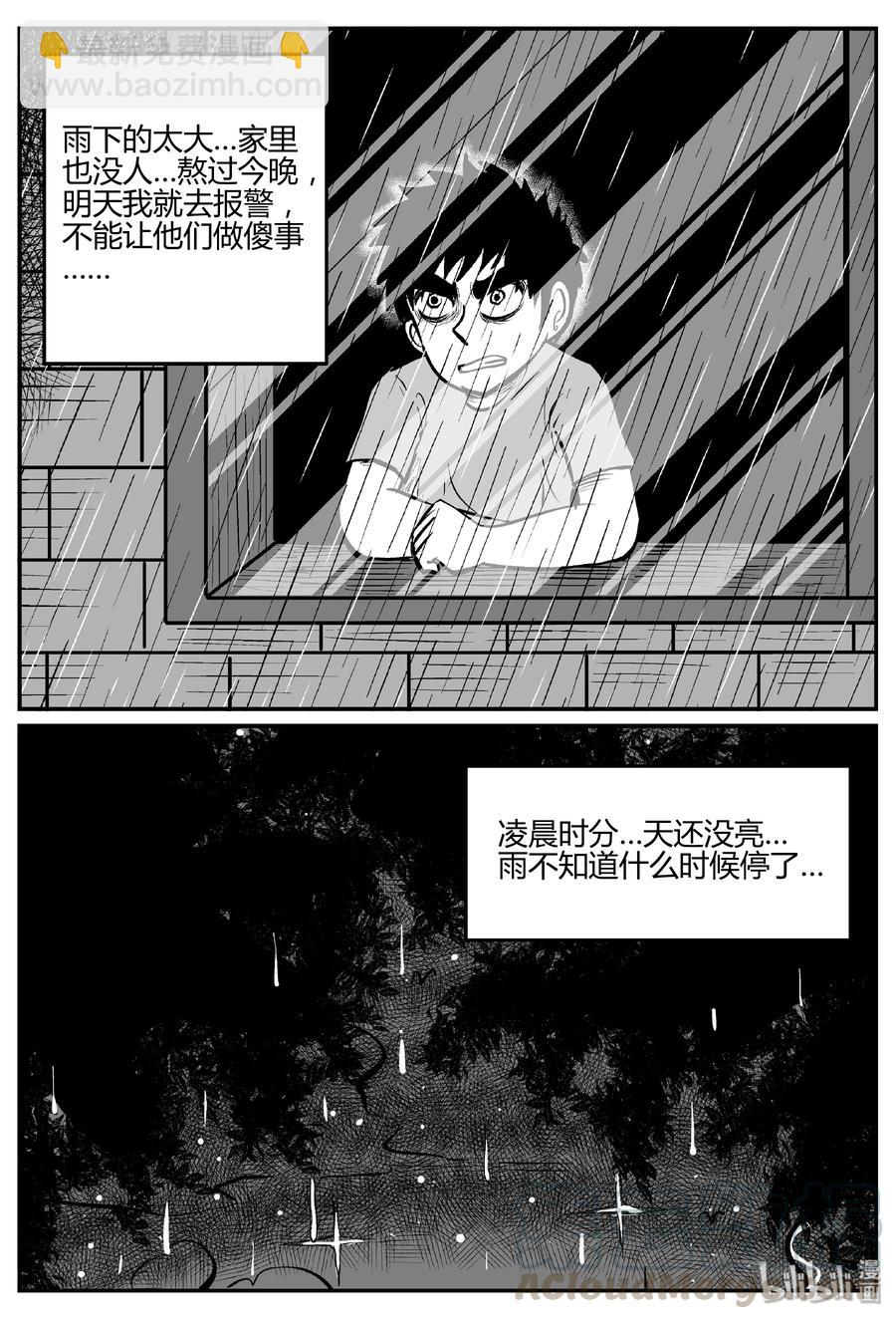 274 小丑（5）-第268话
