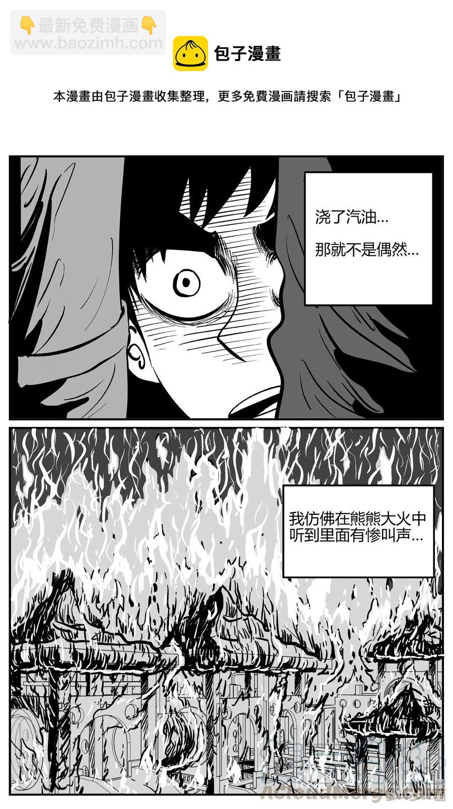 274 小丑（5）-第268话