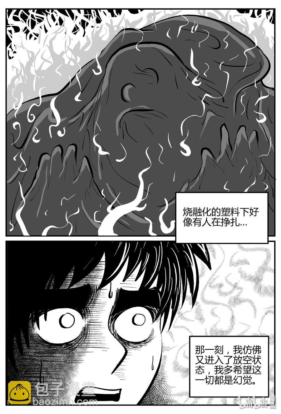 274 小丑（5）-第268话
