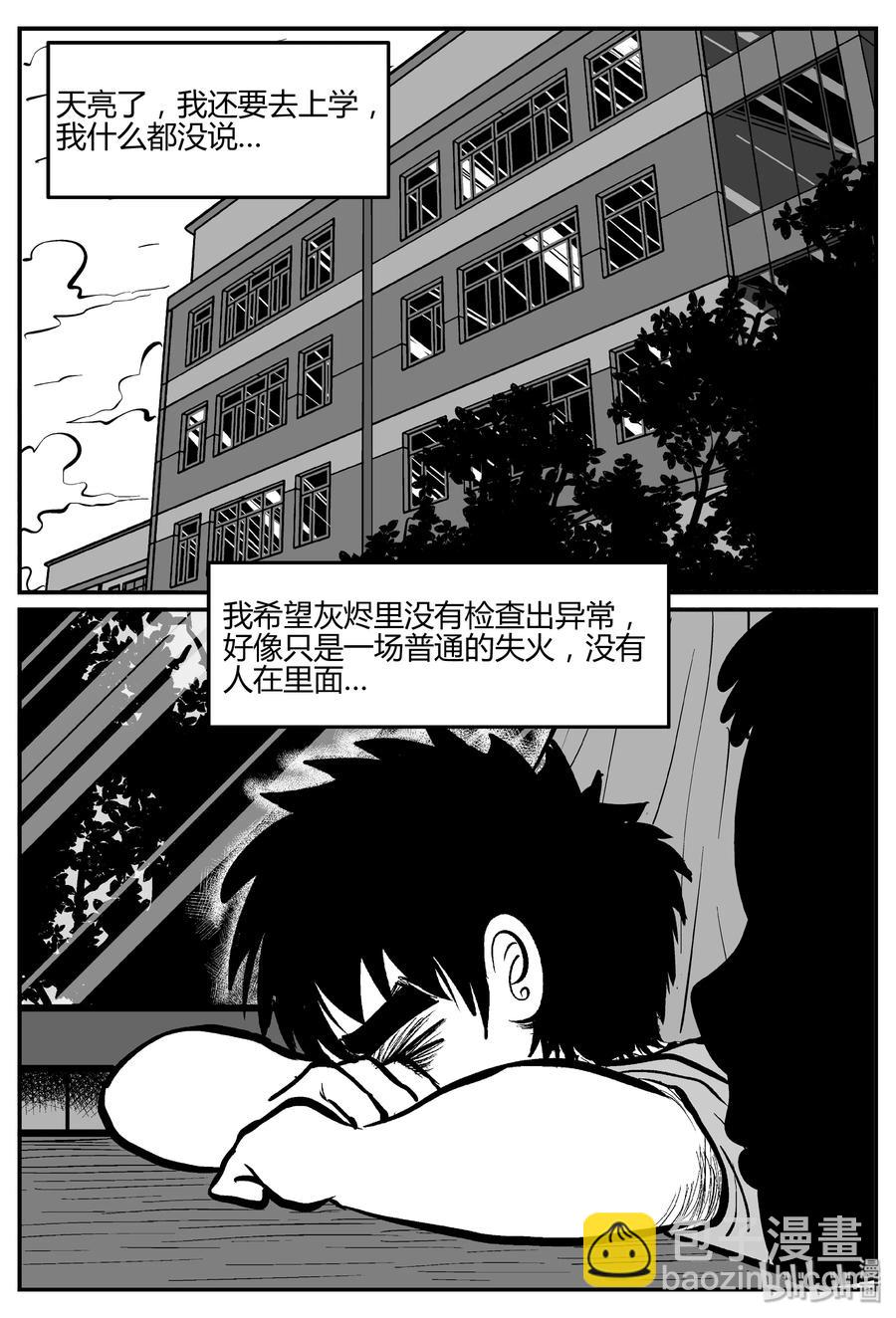 274 小丑（5）-第268话