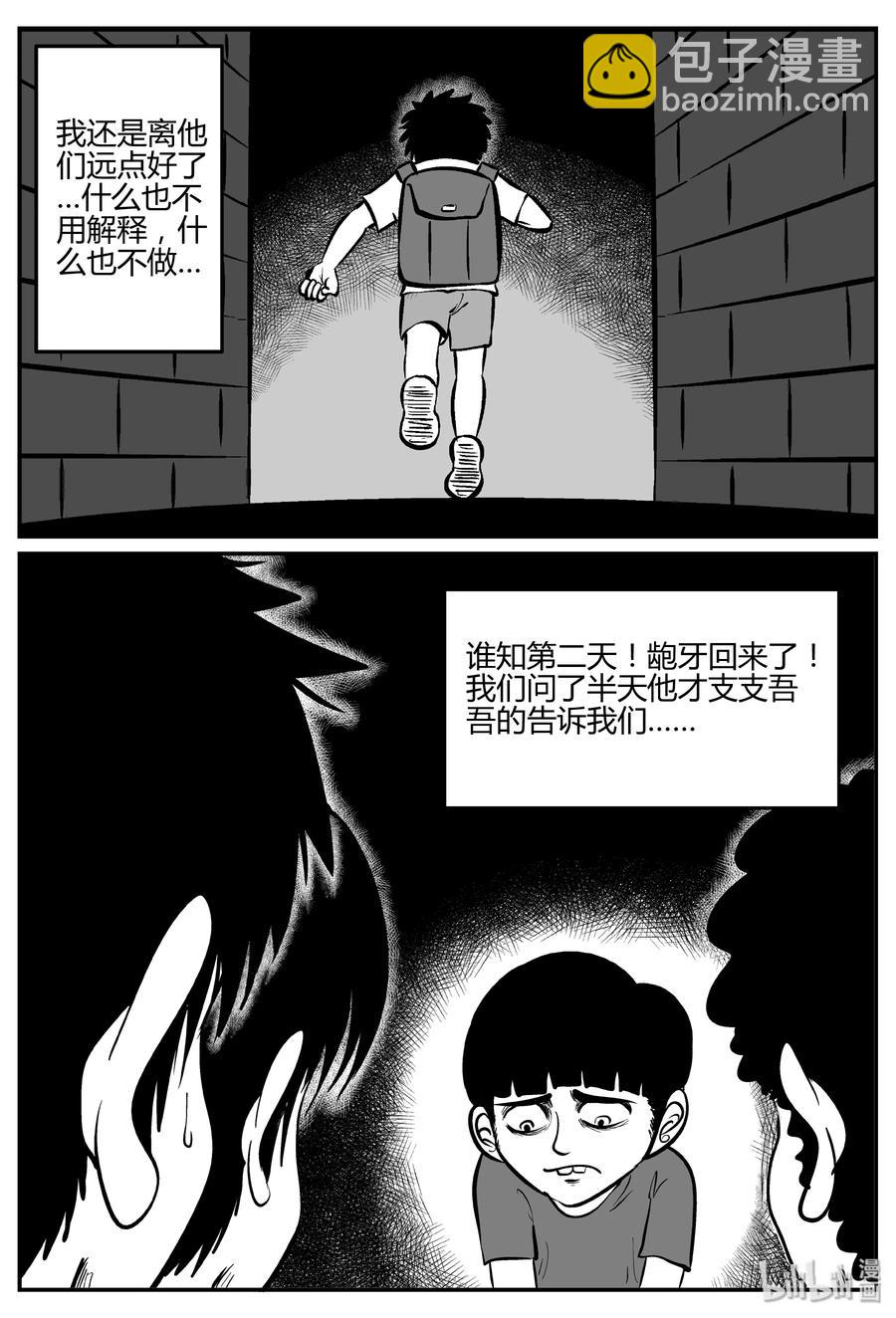 274 小丑（5）-第268话
