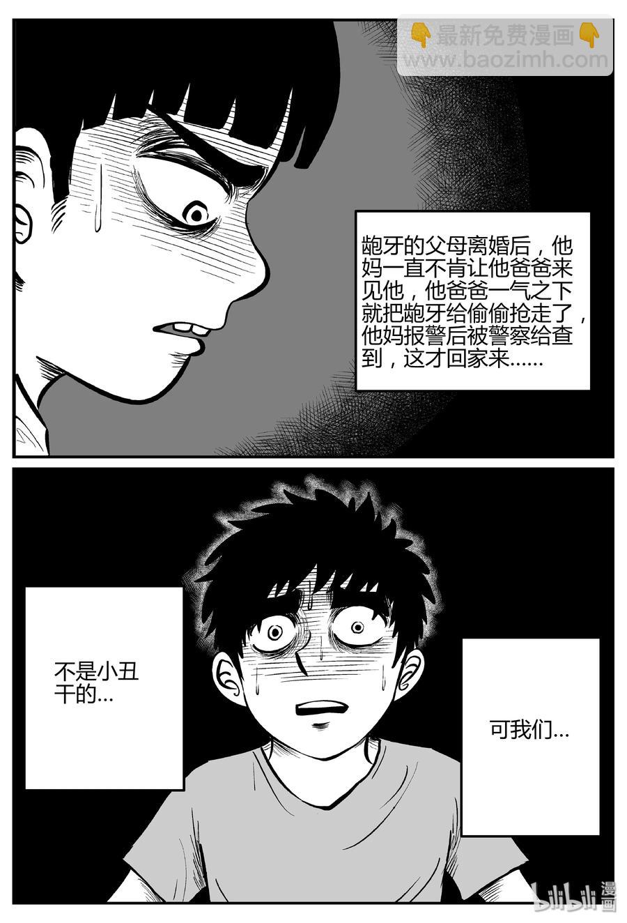 274 小丑（5）-第268话