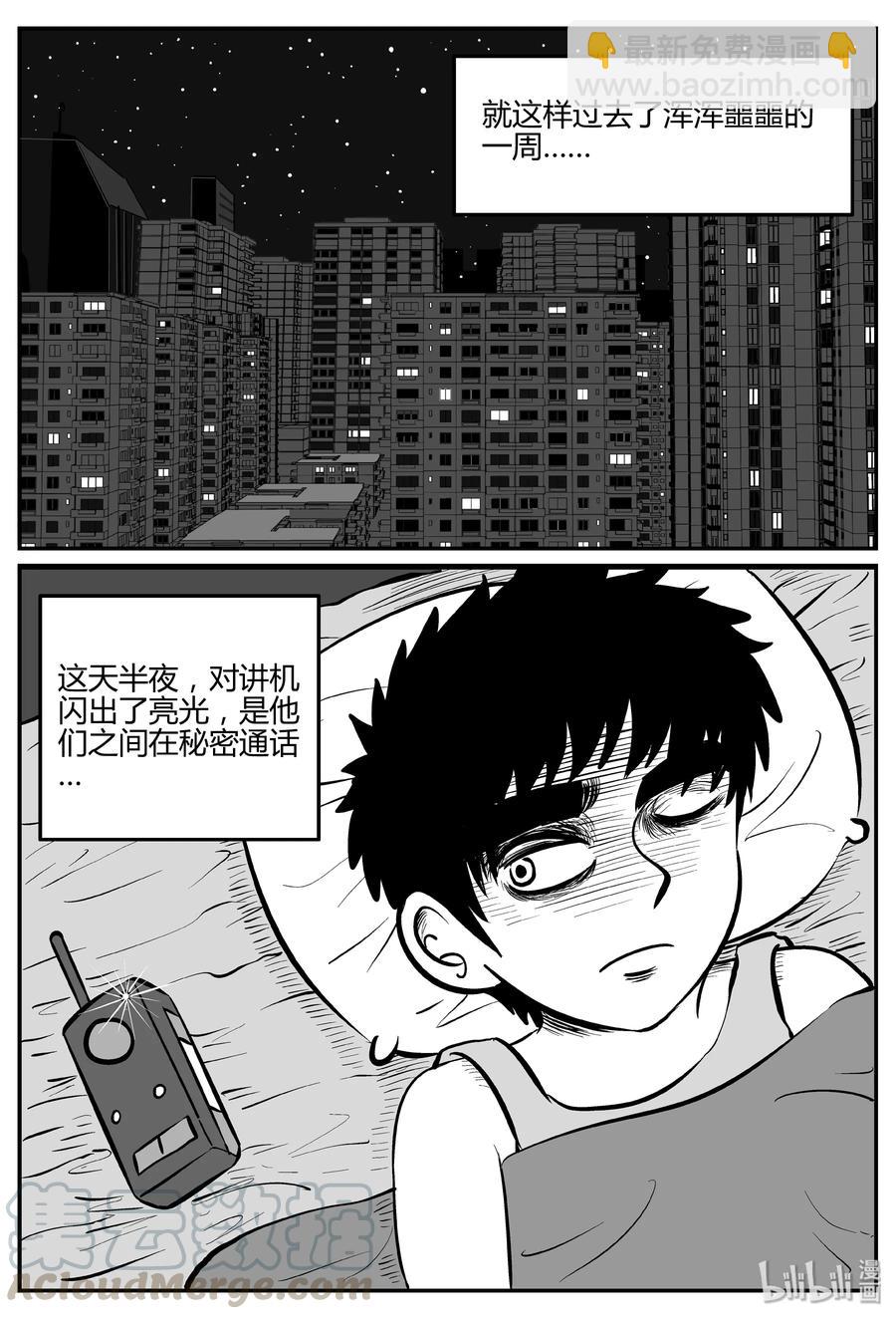 274 小丑（5）-第268话