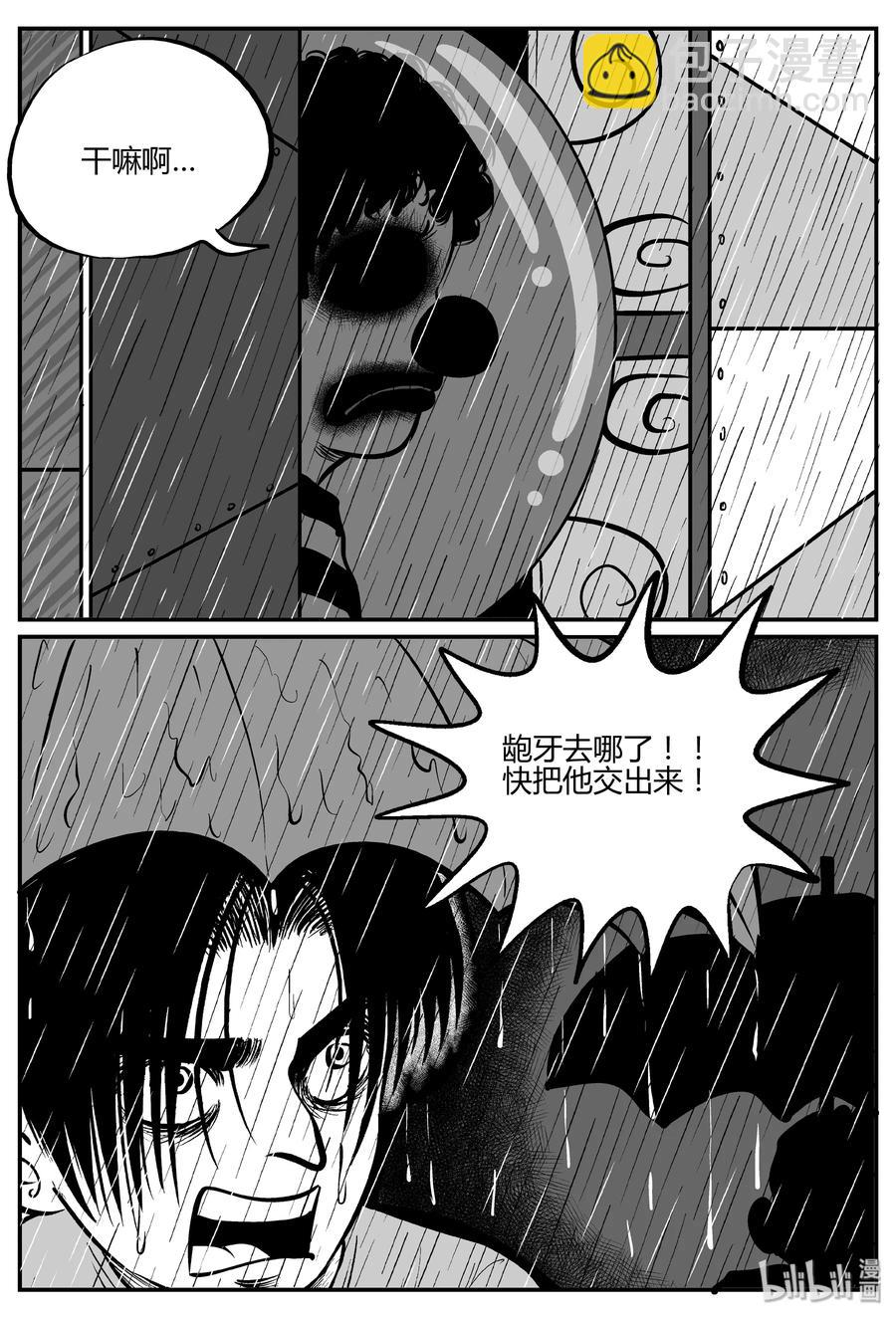 274 小丑（5）-第268话