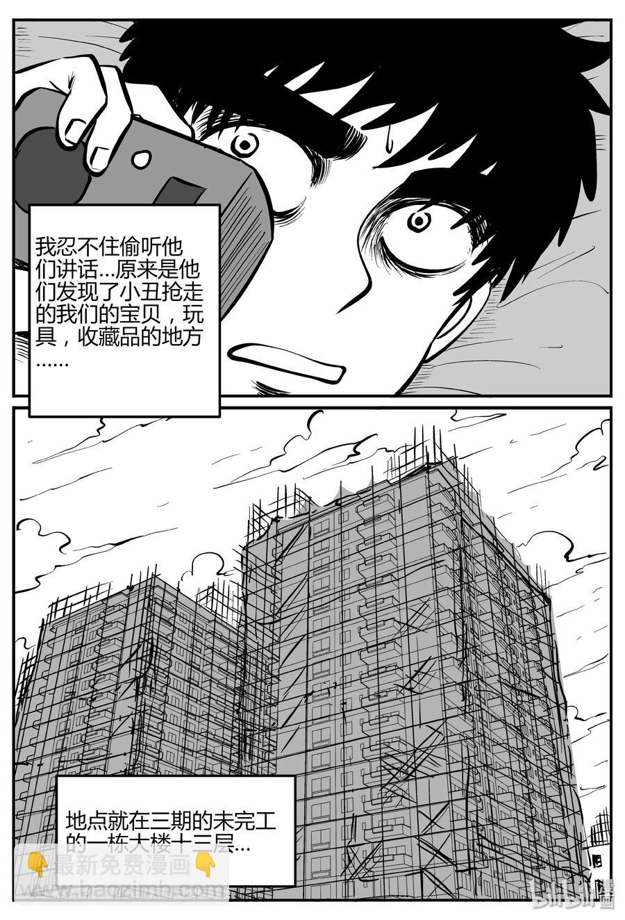 274 小丑（5）-第268话