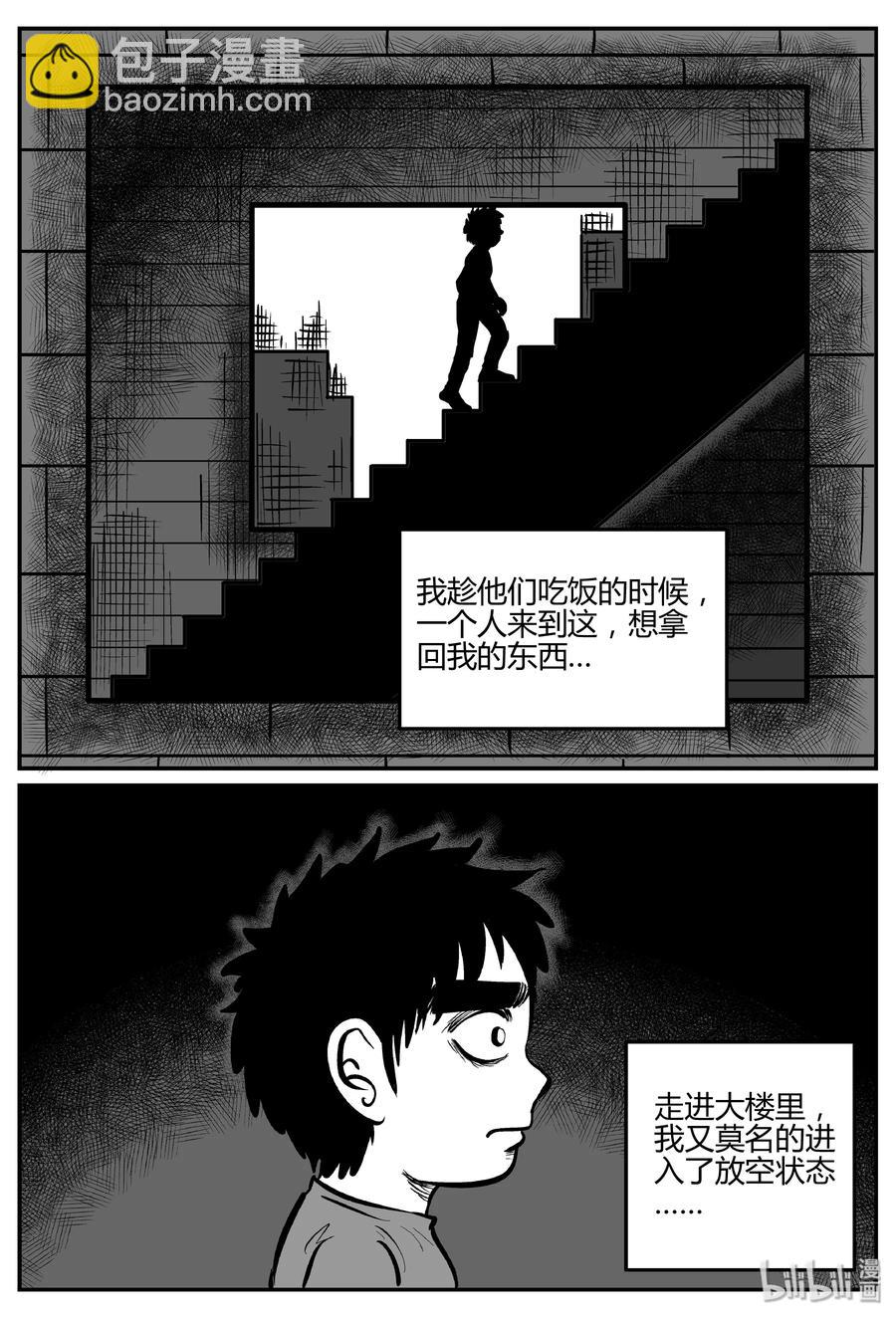 274 小丑（5）-第268话