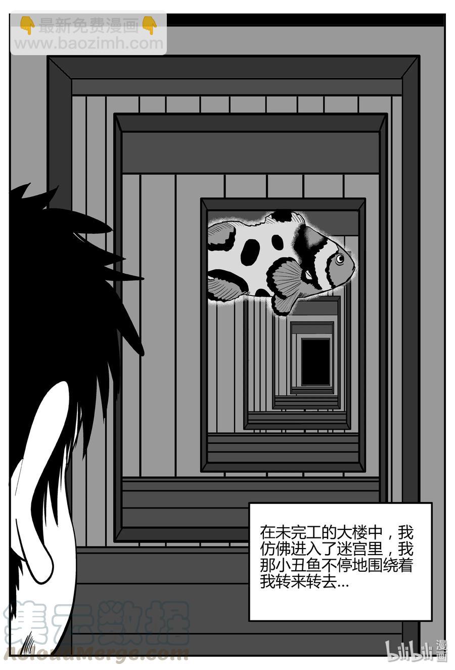 274 小丑（5）-第268话