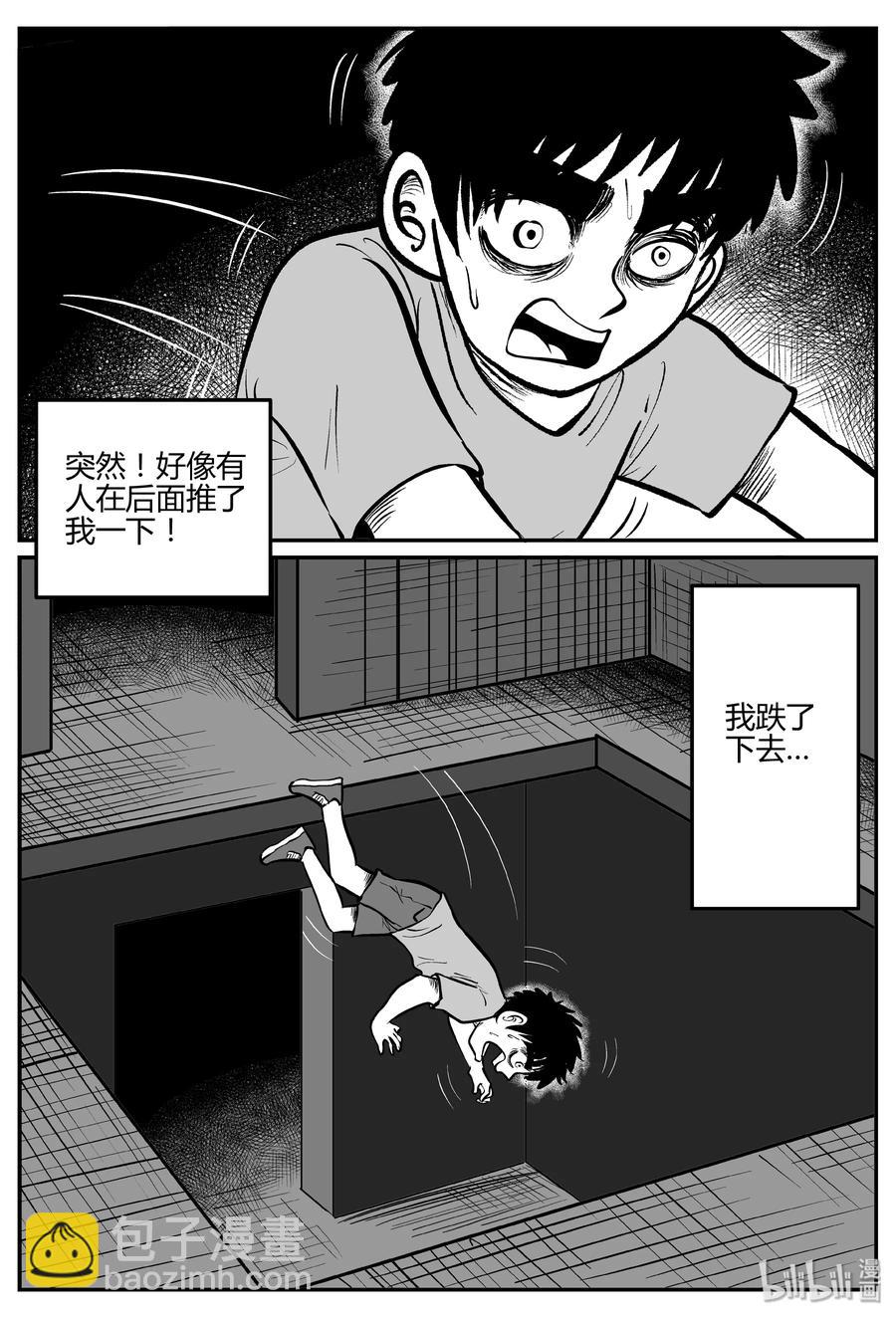 274 小丑（5）-第268话