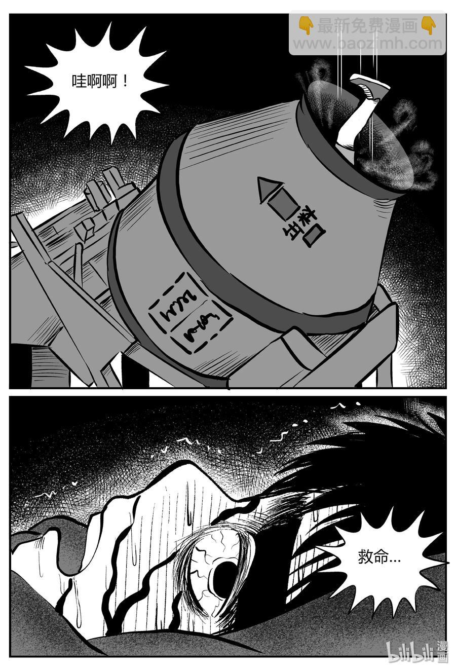 274 小丑（5）-第268话