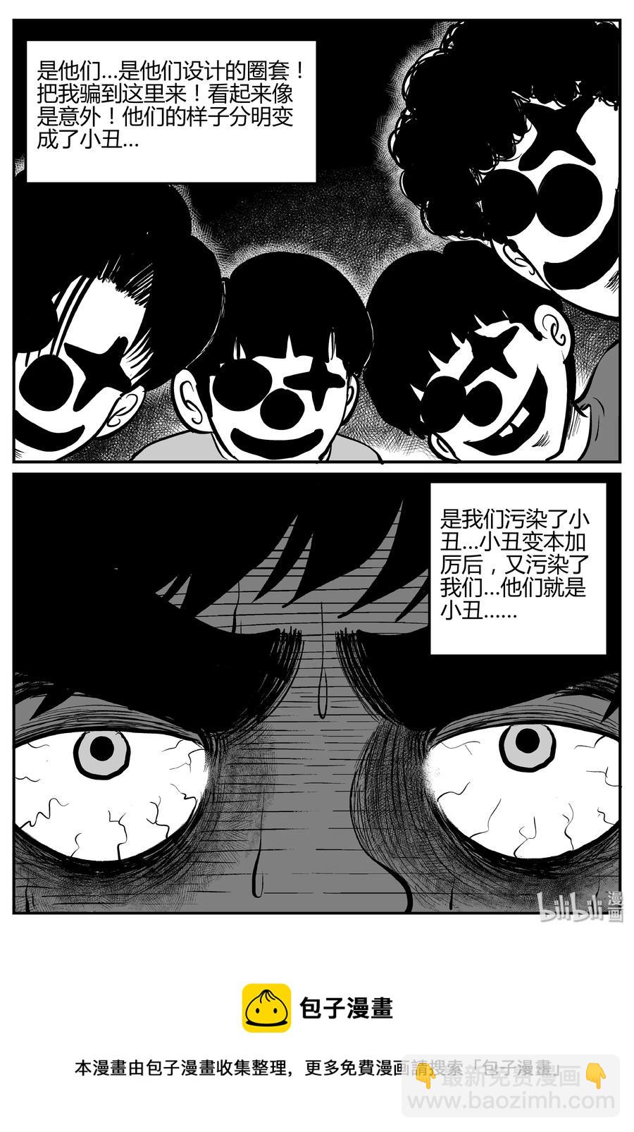 274 小丑（5）-第268话