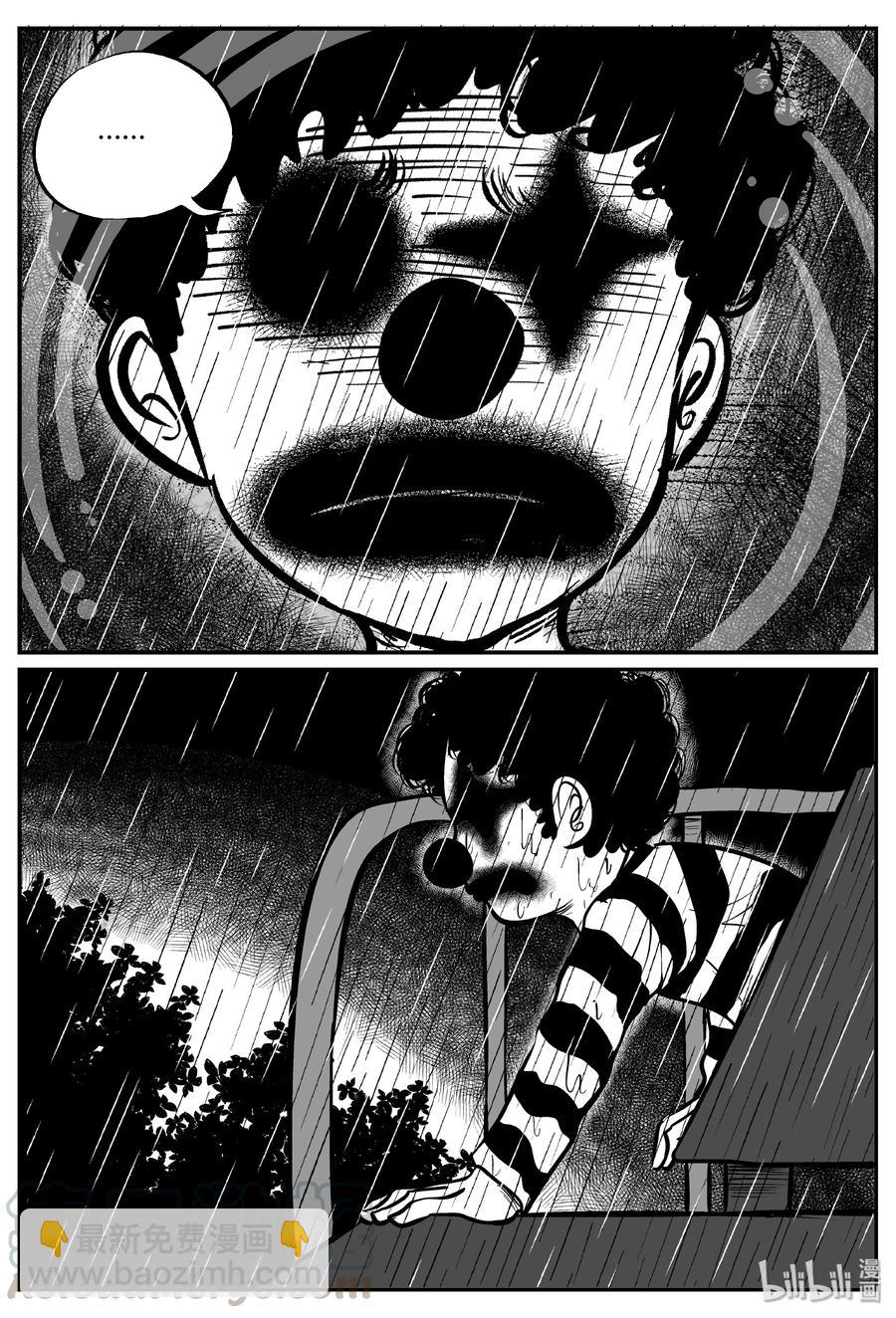274 小丑（5）-第268话