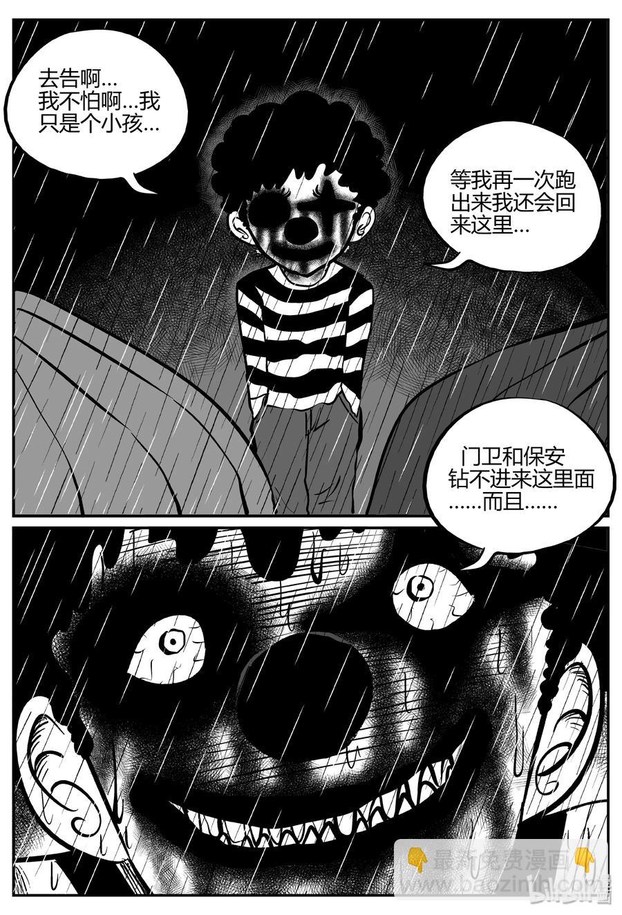 274 小丑（5）-第268话