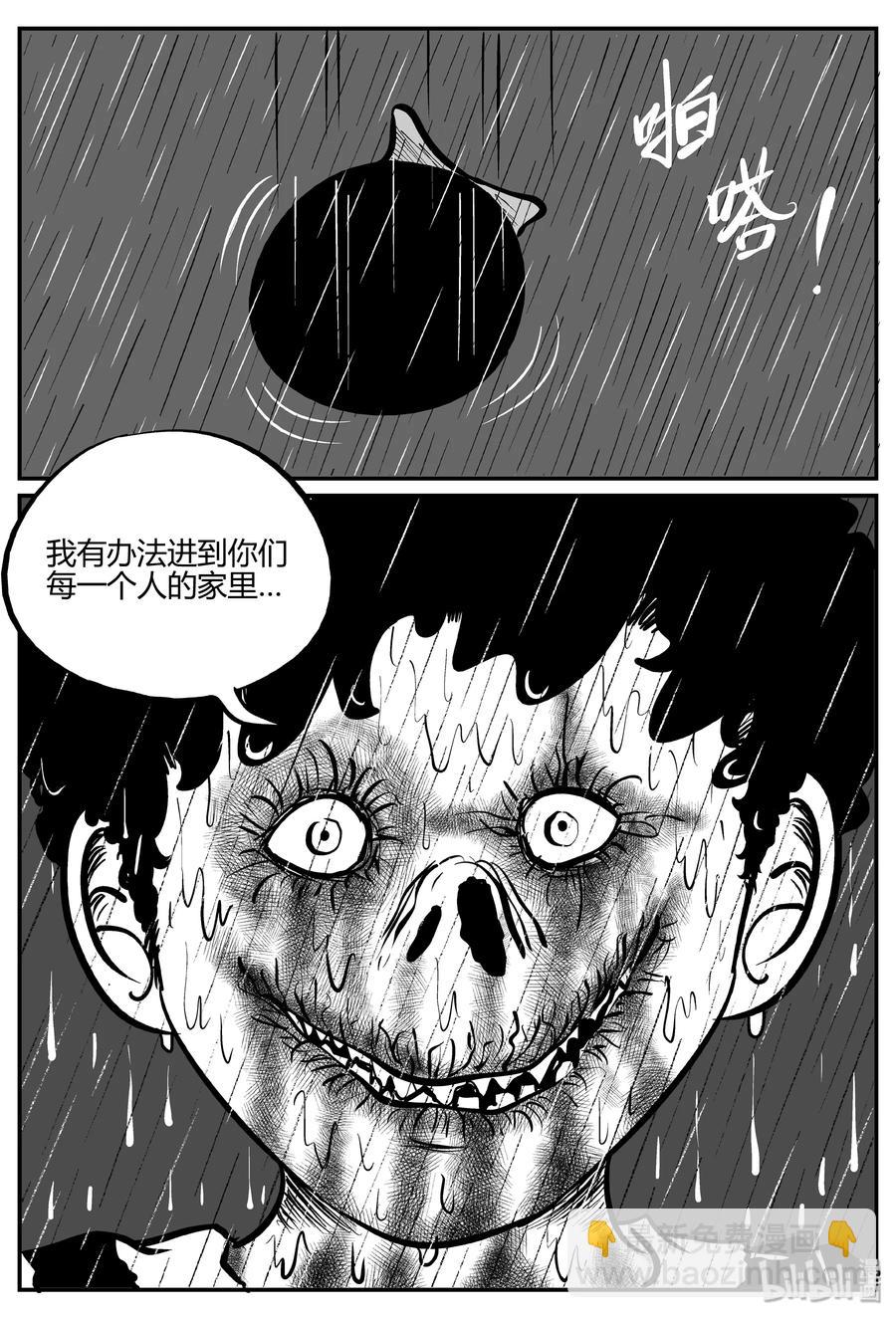 274 小丑（5）-第268话