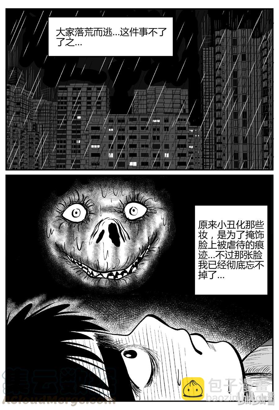 274 小丑（5）-第268话