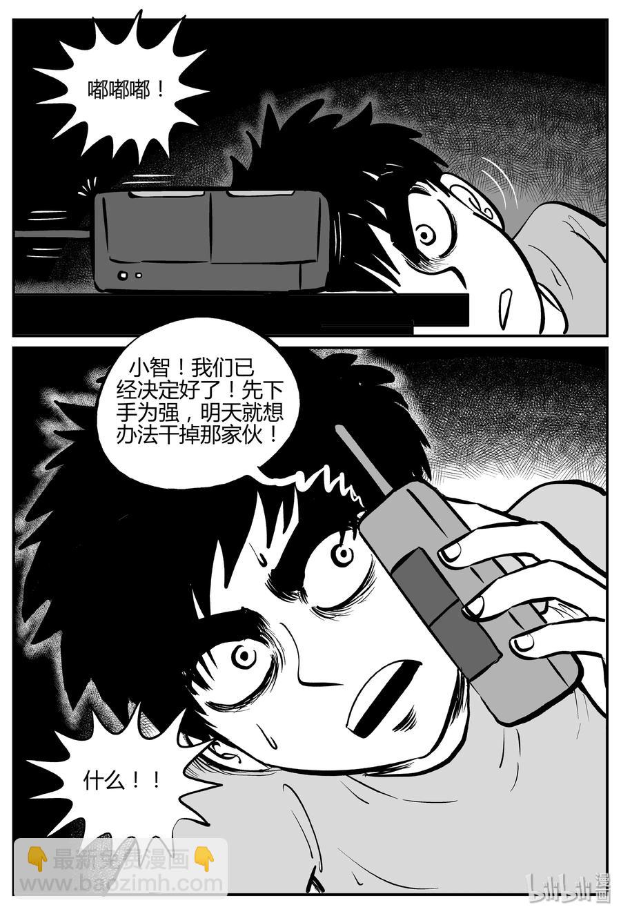 274 小丑（5）-第268话
