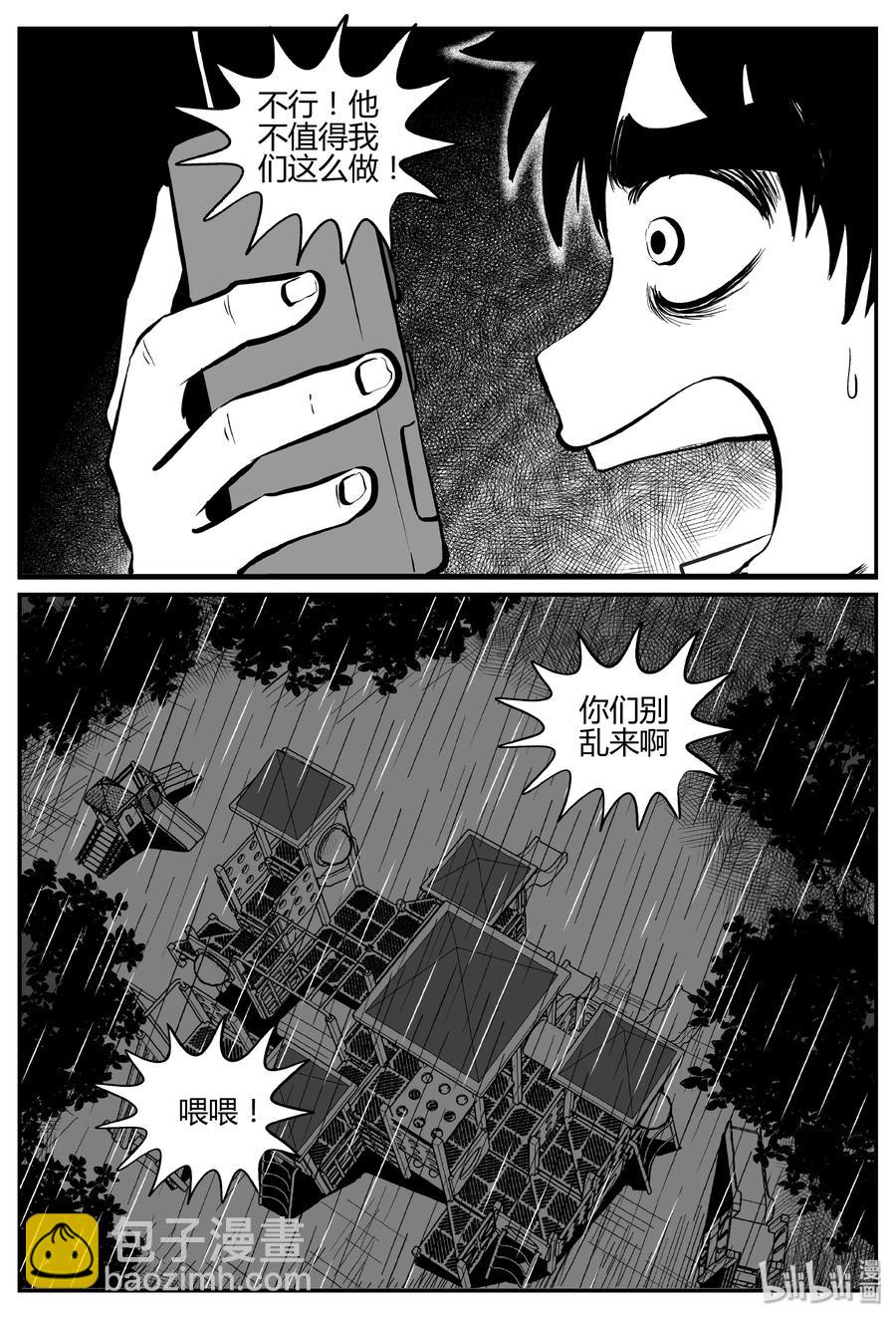 274 小丑（5）-第268话