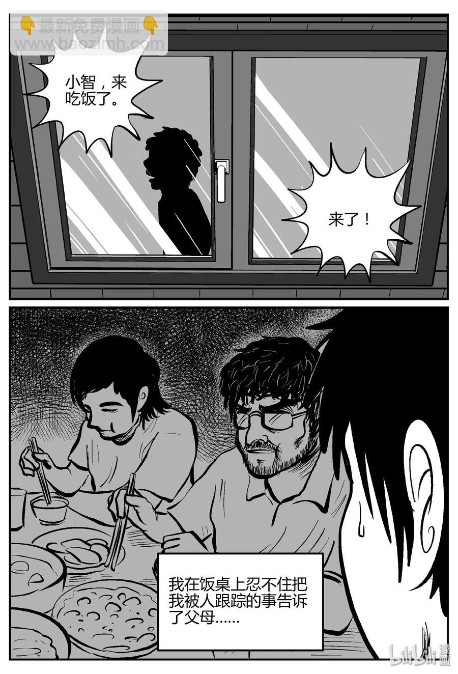 276 非人族（1）-第270话
