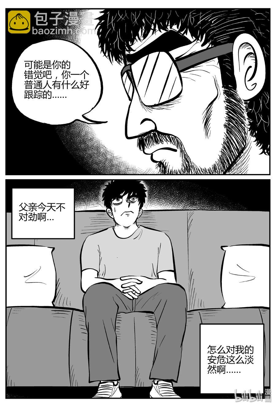 276 非人族（1）-第270话