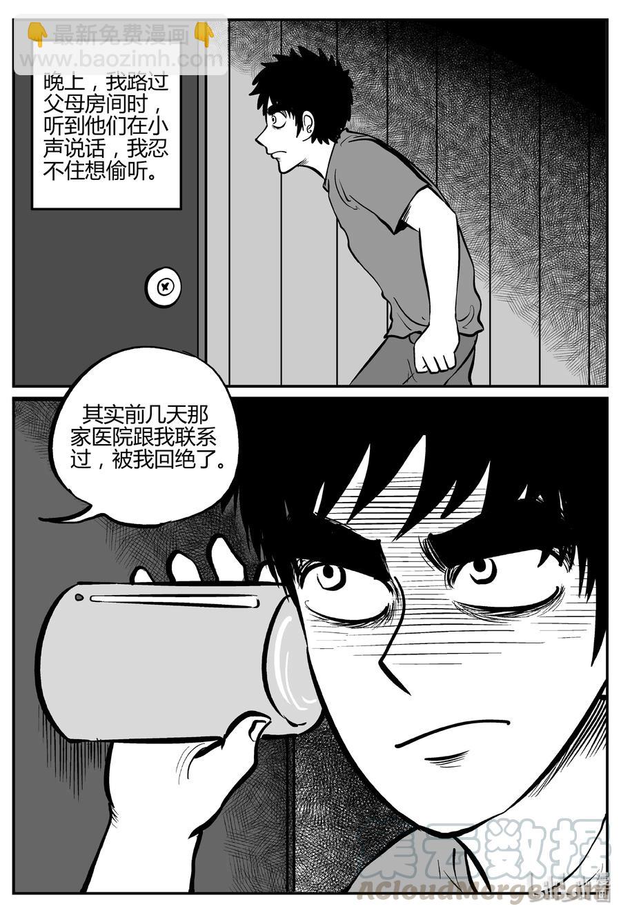 276 非人族（1）-第270话