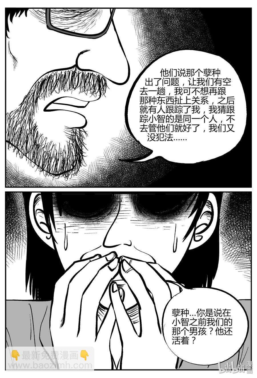 276 非人族（1）-第270话