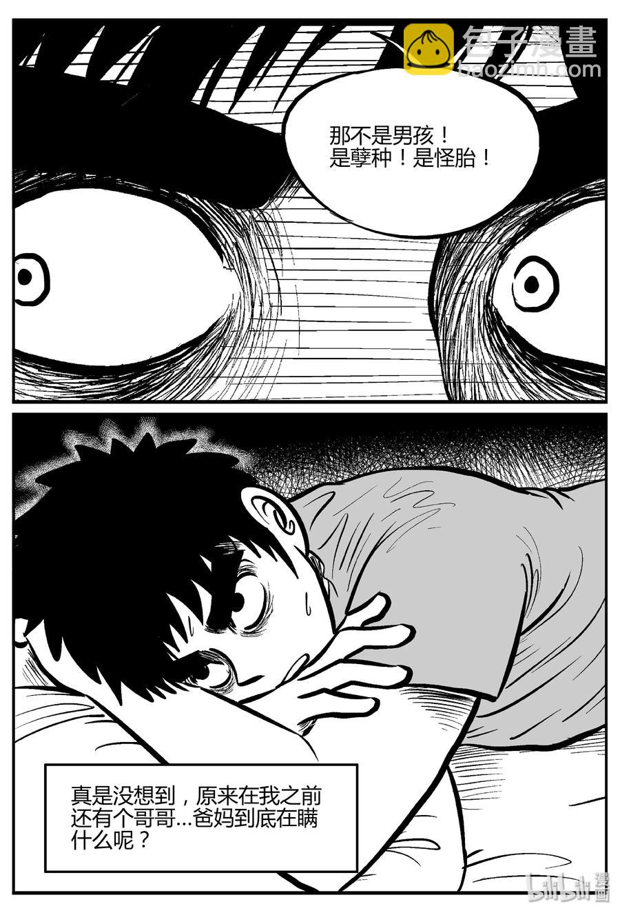 276 非人族（1）-第270话