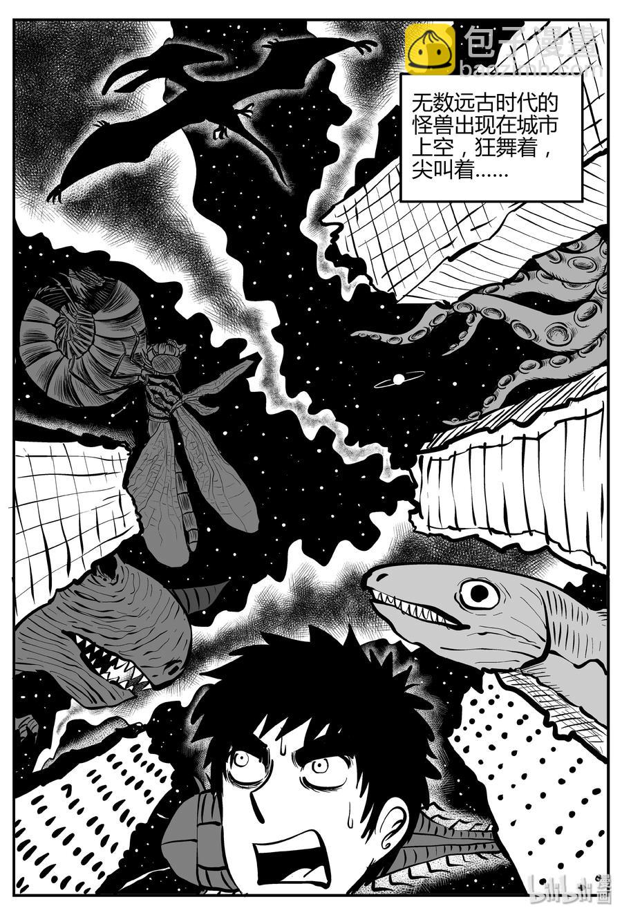 276 非人族（1）-第270话