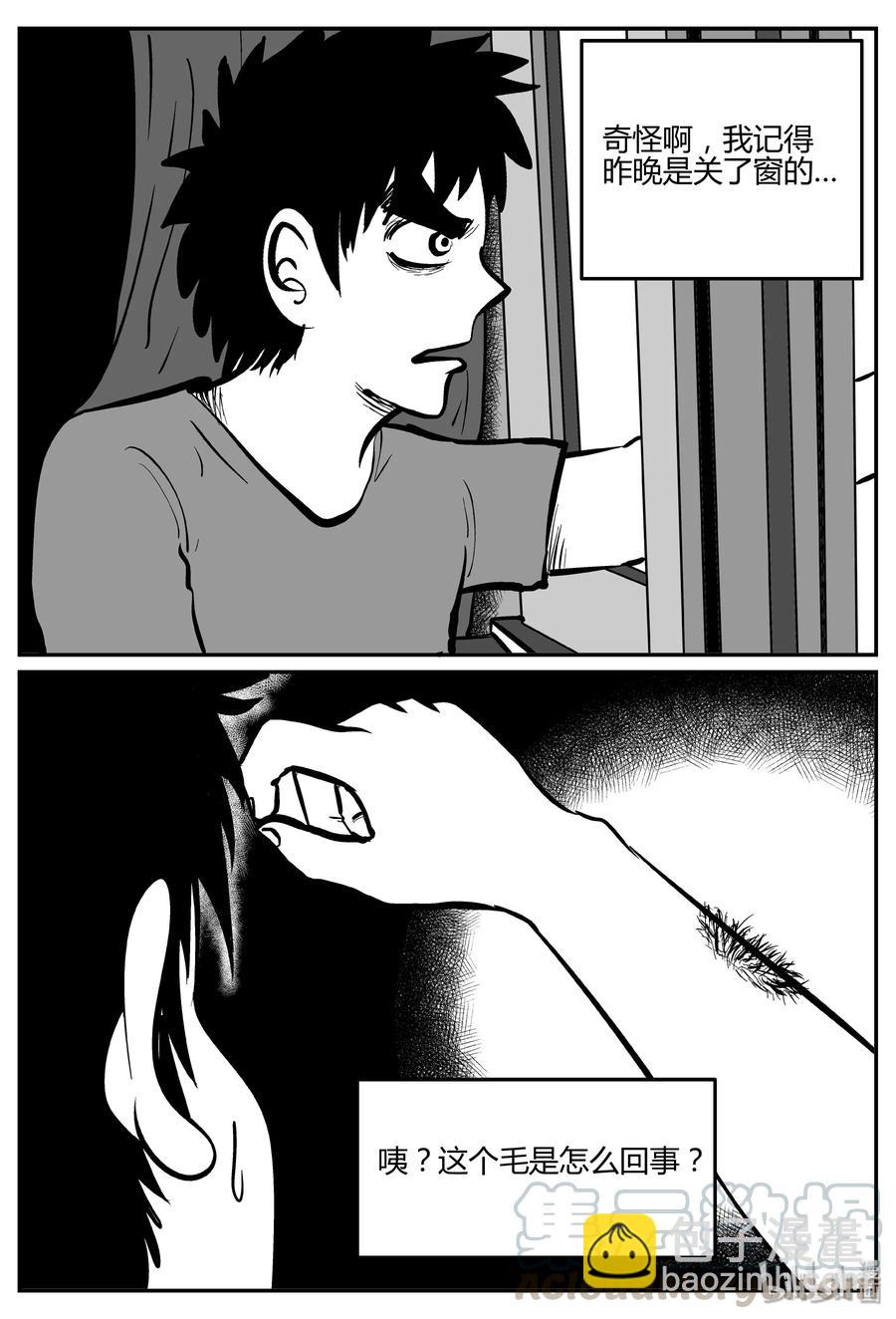 276 非人族（1）-第270话