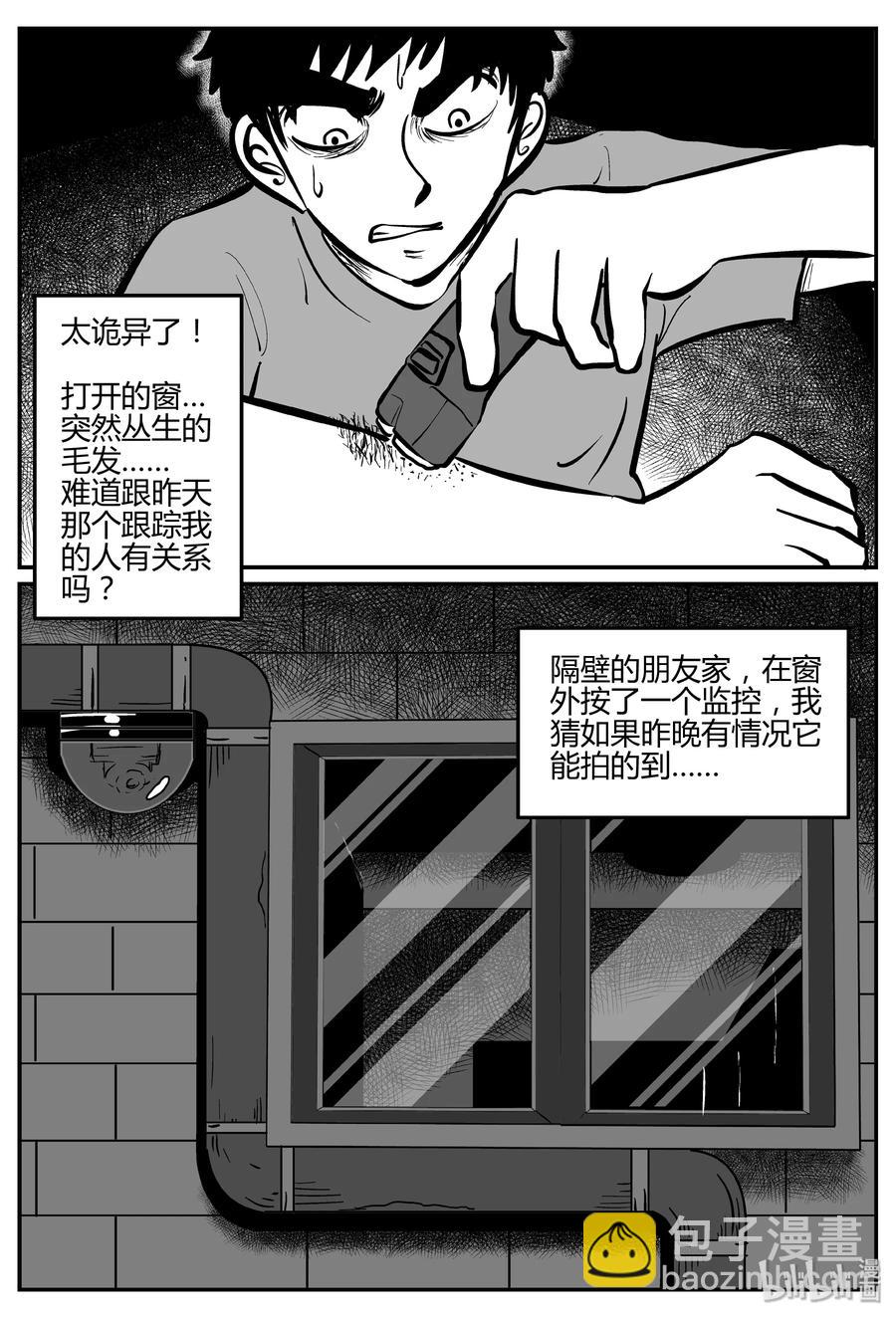 276 非人族（1）-第270话
