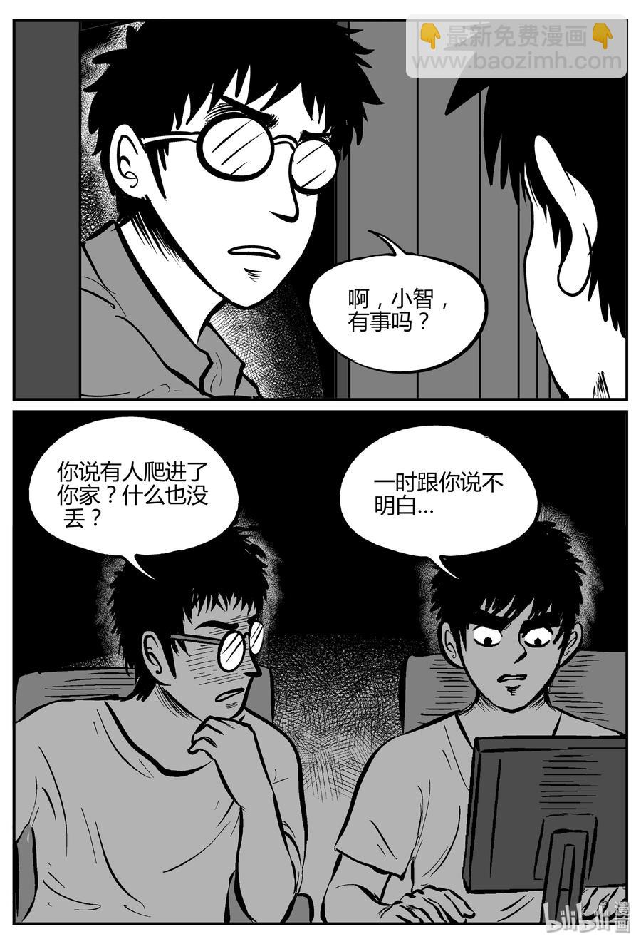 276 非人族（1）-第270话