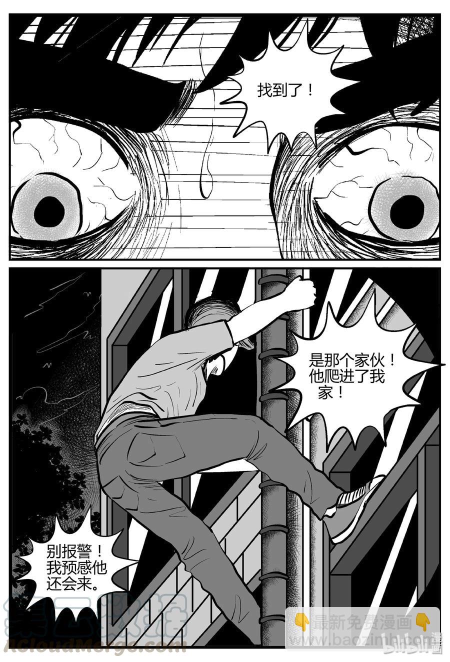 276 非人族（1）-第270话