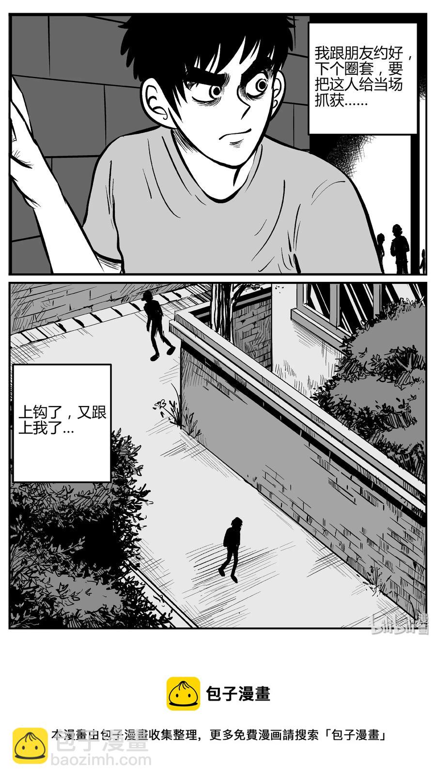 276 非人族（1）-第270话