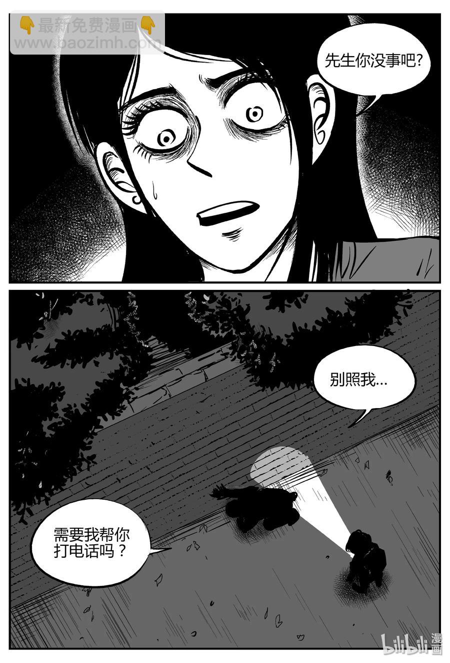 276 非人族（1）-第270话