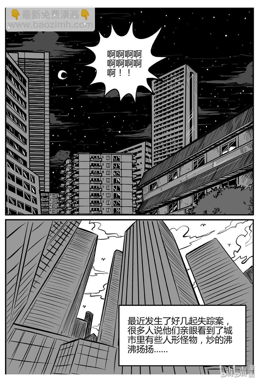 276 非人族（1）-第270话