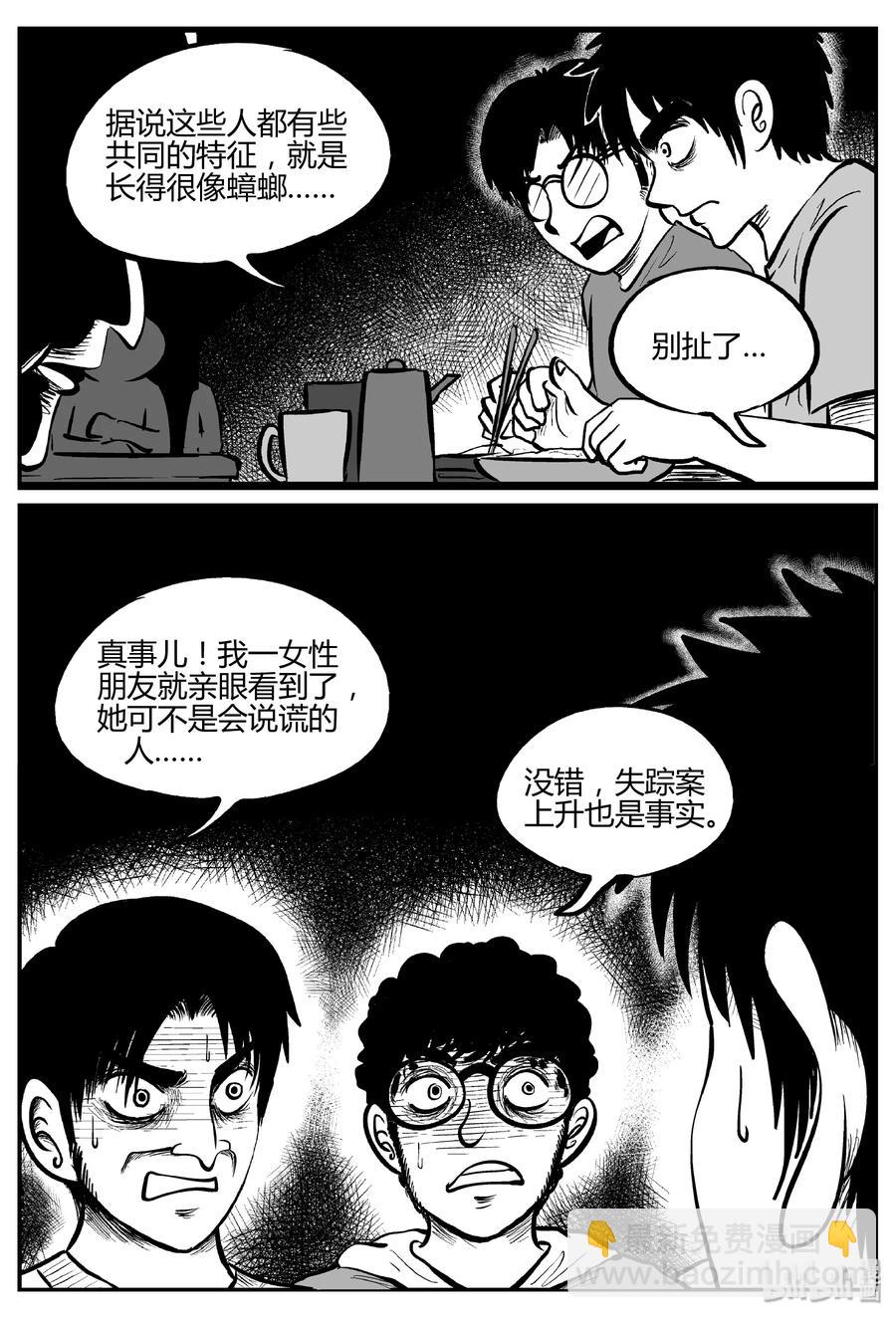276 非人族（1）-第270话